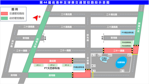 配资平台查询官网 注意！省港杯期间南沙大湾区文体中心周边交通指引